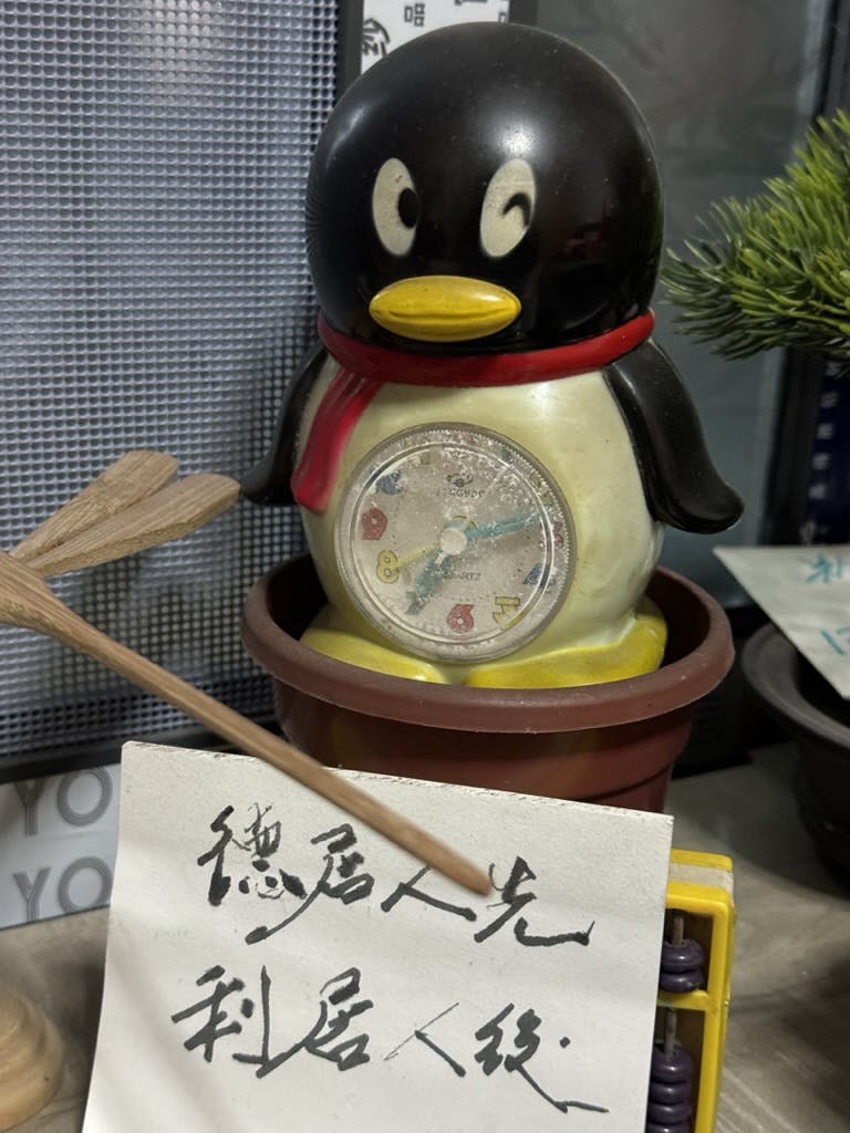 小学时买的企鹅钟